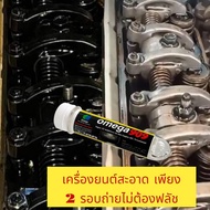 หัวเชื้อ OMEGA 909 ขนาด 45 ml Omega shop market OMEGA Omega909Official