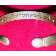 Soykho meuy
龙婆班 神鹰 神鸡 手环

Roon sang ubosot 

Wat ban nom kho

佛历B.E 2551