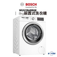 BOSCH - WUU2848BHK - Series 6 前置式洗衣機 8 kg 1400 轉/分鐘