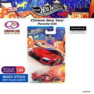 Hot Wheels 2026 Silver Series Porsche 935 JNF49-LA10 Chinese New Year of Horse Special Edition