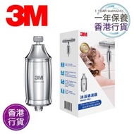 香港行貨 沐浴過濾器 3M SFKC01-CN1 SFKC01 降低餘氯 過濾雜質 一年保養
