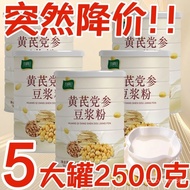 [Premium Selection] Breakfast Cinnamomum Soy Milk Powder 0 Fat 0 Added 0 Sugar Low-Fat Instant High-