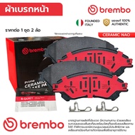 BREMBO Front Brake Pad 1.5 19-ON SX4 1.6 13-ON P79 032N 5581061M00 4605B949 GDB3633