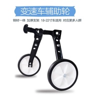 Gear Bike Auxiliary Wheel Children's Gear Bike Universal 60-67-73cm Mountain Bike Side Wheel Strolle