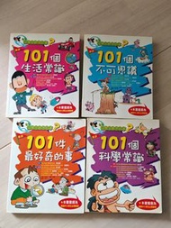 101個小學生最想知道的知識漫畫