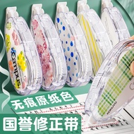 [Ready Stock] KOKUYO KOKUYO Campus Original Paper Color Correction Tape Student Stationery Limited C