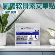 Japanese Ammonia Sugar Chondroitin Knee Cervical Spine Joint Press Patch Whole Body Pain Patch House