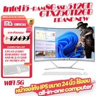 MS C240 24 นิ้ว i7 3770S RAM 16G SSD 512G GTX750TI2G Ultra Thin All-in-one คอมพิวเตอร์เดสก์ท็อปคอมพิวเตอร์ 24 นิ้วหน้าจอโค้ง All-in-one คอมพิวเตอร์ USED