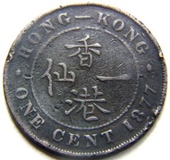 BRITISH HONG KONG ~ 1877年英屬香港一仙(Cent)銅幣(英女皇維多利亞像, 版一)