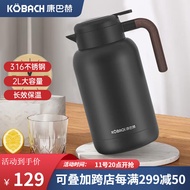 康巴赫（KBH） 316不锈钢保温壶保温瓶水壶家用长效保温保冷保热 黑色