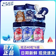 糖口香糖40粒56g*6瓶薄荷西瓜休闲零食清新口气糖果Sugar chewing gum 40 tablets 56g * 6 bottles of mintlwius66.my20260827