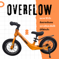 Over Flow รถบาลานซ์ รถขาไถเด็ก จักรยานสมดุล จักรยานเด็ก จักรยานทรงตัว จักรยานขาไถ (แข่งขัน) แข็งแรง 