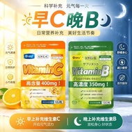 Morning C Night B Set Bagged Vitamin C+B Office Worker Portable Nutritional Supplement Adult 60 Caps