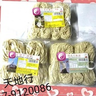 Kolo Mee Sarawak(OFFER PRICE) 哥罗面砂劳越面 (350G)real from Sarawak