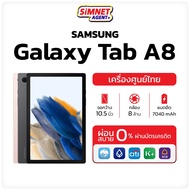 Samsung Tab A8 (4/64GB) LTE เเท็บเล็ต ซัมซุง Galaxy ประกันศูนย์ ออกใบกำกับภาษีได้ หน้าจอ 10.5นิ้ว TabA8 MelonThaiMall