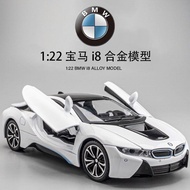 💖Mommy Carefully Selected💖1: 22 BMW i8 Car Model BMW Sports Car Model Alloy Simulation BMW Model Pul