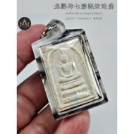 THAI AMULET 🇹🇭 Phra Somdej Lp Koon 彩泥宋迪佛～背面为龙婆坤自身像｜龙婆坤｜泰国圣物｜泰国护身符｜泰国佛牌