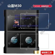 現貨山靈M6S貼膜M30/Q1/M8播放器貼膜M6pro非鋼化膜M2X前後膜M0/M1山靈M5S/M2S保護膜M3S貼膜