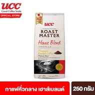 ยูซีซี โรสต์ มาสเตอร์ กาแฟคั่วบด UCC Roast Master Ground Coffee เลือกได้ 3 แบบ