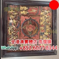 老木雕花板，人物故事題材，瓷器，石灣公仔，雕像，花瓶，花樽，碗，杯，盤，插屏，景德鎮 現代瓷器，民國瓷器，粉彩，晚清瓷器，明清瓷器，宋代瓷器汝窯、官窯、定窯、鈞窯、青花瓷器，賞碟，瓷罐，蓋碗，古陶瓷物