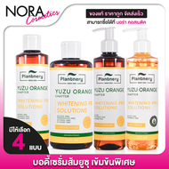 Plantnery Yuzu Orange Body Serum/Facial Cleanser/Cleansing Water/First Toner แพลนท์เนอรี่ ยูซุ ออเร้