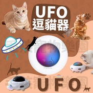 Fur Kid Pet Paradise UFO Intelligent Automatic Cat Teasing Toy Feather Self Hello Handy Tool Stick S