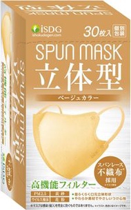 iSDG 醫食同源 ISDG 3D 水刺不織布顏色口罩 SPUN MASK 獨立包裝 米色 30 片