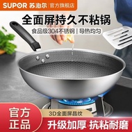 ✿Original✿Supor Non-Stick Pan Household Wok304Stainless Steel Honeycomb Frying Pan Less Fume Induction Cooker GasJC05