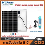 solar cell water pump 12V DC solar water pump panel kit