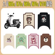 Suitable for No. 9 N85cN70cN80cN90cN100 Electric Vehicle Foot Pad Battery Car Foot Pad Modified Deco