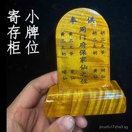 Mini Small Ancestor Tablet Family Worship Tablet Customizable Ancestor Hall Plaque Deceased Spirit T