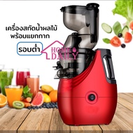 🍎🥝🥕รุ่น B02B เครื่องสกัดน้ำผลไม้แยกกากรอบต่ำ เครื่องคั้นน้ำ คั้นน้ำผลไม้ เพื่อสุขภาพ คั้นน้ำผลไม้แยกกาก แยกกาก คั้นน้ำส้ม สกัดน้ำ