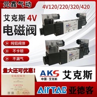 AKS AKS 4V220-08 Double Head Solenoid Valve 4V320-10 4V420-15 4V120-06