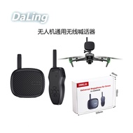 For DJI AIR3/AIR3S Drone Megaphone MAVIC3PRO/4PRO Aerial Amplifier Drone Universal Accessories