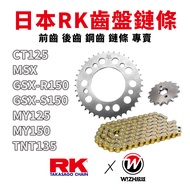 [RK] 428 Chainring CT125 MSX GSX-R/S150 MY125 MY150 TNT135 Front Teeth Rear Steel