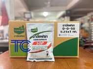 !!!ยกลัง!!! 0-0-50 โพแทสเซียมซัลเฟต 1กิโลกรัม*25ถุง
