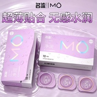 【】MO净润超薄避孕套003玻尿酸水润畅滑夫妻情. 侣安全套Celebrity genuine flagship store ultra-thin boxed packaging