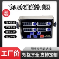 Eight-Channel Timer Button Thickened Commercial Stainless Steel Timer Reminder Eight-Channel Timer T