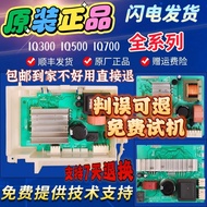 Suitable for Siemens Drum Washing Machine Accessories IQ300/IQ500/IQ700 Frequency Conversion Driver 