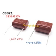 Connect 2 Pieces CBB22 C335J630V C335/630V C335 C Not Hunting 3.3UF 630V 3.3MF Leg Distance 27mm