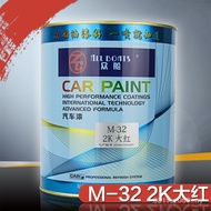 Baking Paint Paint Big Red Car 4L Repair Finished Paint M32 Car Ship Scratch Finish Paint Paint Inst