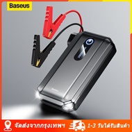 จัดส่งที่รวดเร็ว Baseus ของแท้ 100% จ่ายกระแสสูงถึง 8000mA ใช้ได้กับรถทุกชนิด อุปกรณ์ช่วยสตาร์ทรถกรณีรถสตาร์ทไม่ติด จั๊มสตาร์ท จั๊มสตาร์ทรถยนต์ ของแท้ สามารถใช้เป็นพาวเวอร์แบงค์ได้