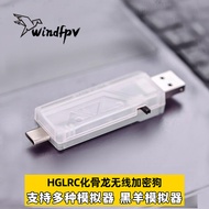 HGLRC Boneless Encrypted Dog Through Machine Simulator Support Black Sheep Board ELRS2.4 Dual Interf
