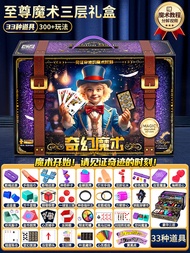 Magic Trick Prop Large Gift Box Set ของเล่นสำหรับผู้ใหญ่และเด็ก ของขวัญวันเกิด ของเล่นที่เพิ่มความฉล