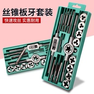 Tool Manual Tap Twister Set Hardware Tool Wrench Tapping Wrench Die Tapping Set Tapping Die YNB1