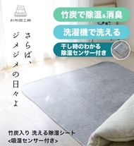 日本布團工房 備長炭防潮床墊 (單人/雙人2款) 生日禮物 情人節禮物