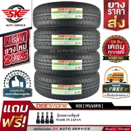 DEESTONE ยางรถยนต์ 195/65R15 (ล้อขอบ 15) ดีสโตน R20 4 เส้น (ยางใหม่ปี 2025)+ประกันอุบัติเหตุ