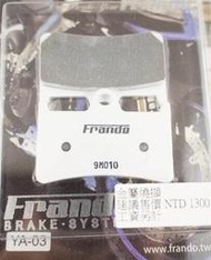 Frando 金屬燒結 低噪音 競技 來令 來另 煞車皮 TMAX530 MT07 MT09 YZF R1 R6 FZ1