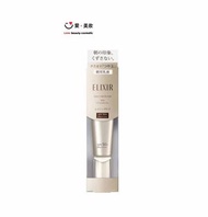 ELIXIR - ELIXIR 怡麗絲爾 保濕防曬乳液 SPF50+ PA++++ 35ml 金管保濕(平行進口)（05099）