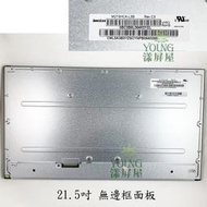 【漾屏屋】 ASUS V222U T215HVN05.1 M215HCA-L3B ACER C22-865 無邊框